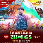 Tiranga Hamar Shan Ha (Alam Raj)