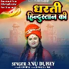 Dharti Hindustan Ki (Anu Dubey)