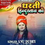 Dharti Hindustan Ki (Anu Dubey)