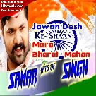 Jawan Desh Ke Shaan Mera Bharat Mahan (Samar Singh)