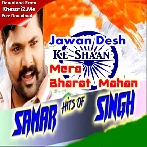 Jawan Desh Ke Shaan Mera Bharat Mahan (Samar Singh)