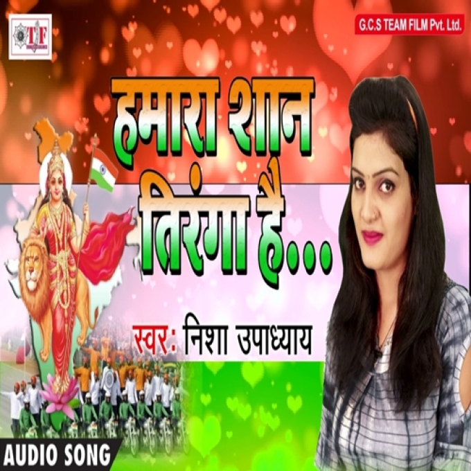 Hamara Shan Tiranga Hai (Nisha Upadhyay)