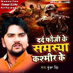 Dard Fauji Ke Samasya Kashmir Ke (Gunjan Singh)