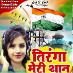 Ye Mera Tiranga (Amrita Dixit)