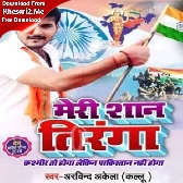 Meri Shaan Tiranga (Arvind Akela Kallu)