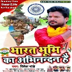 Bharat Bhumi Ka Abhinandan Hai - Ritesh Pandey Deshbhakti Mp3 Song