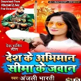 Desh Ke Abhiman Sima Ke Jawan - Anjali Bharti Deshbhakti Mp3 Song