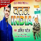 Watan India (Amit Patel)