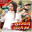 Samman Tirange Ka (Amrita Dixit)