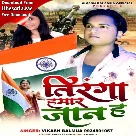 Tiranga Hamar Jaan Ha (Vikash Balamua)