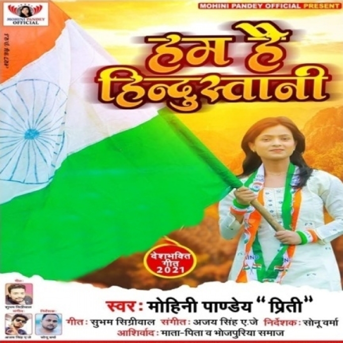 Hum Hai Hindustani (Mohini Pandey)