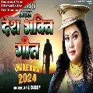 Nonstop Deshbhakti Song (Anu Dubey)