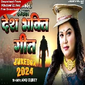 Nonstop Deshbhakti Song (Anu Dubey)