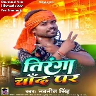 Tiranga Chand Par (Navneet Singh)