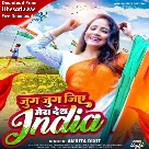 Jug Jug Jiye Mera Desh (Amrita Dixit)