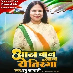 Aan Baan Shaan Ye Tiranga (Indu Sonali)