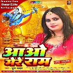 Aao Mere Ram (Pooja Yadav)