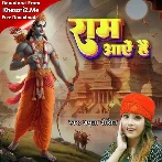 Ram Aaye Hai (Amrita Dixit)