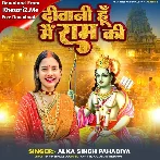 Diwani Hu Main Ram Ki (Alka Singh Pahadiya)