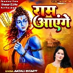 Ram Aayenge (Anjali Bharti)