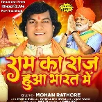 Ram Ka Raj Aaya Bharat (Mohan Rathore)