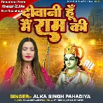 Diwani Hu Main Ram Ki (Alka Singh Pahadiya)