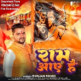 Ram Aaye Hai (Gunjan Singh)