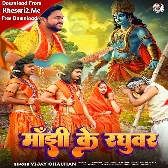 Manjhi Ke Raghuvir (Vijay Chauhan)