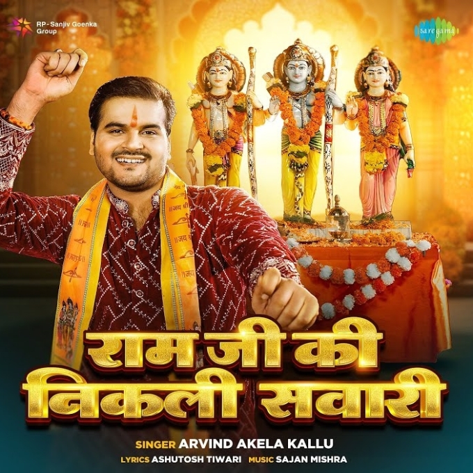 Ram Ji Ki Nikali Sawari (Arvind Akela Kallu)