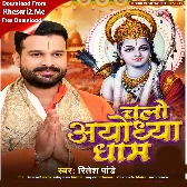 Chalo Ayodhya Dham (Ritesh Pandey)