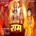 Nagariya Me Ram (Golu Raja)