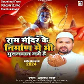 Ram Mandir Ke Nirman Me Bhi Musalman Lage Hai (Alam Raj)