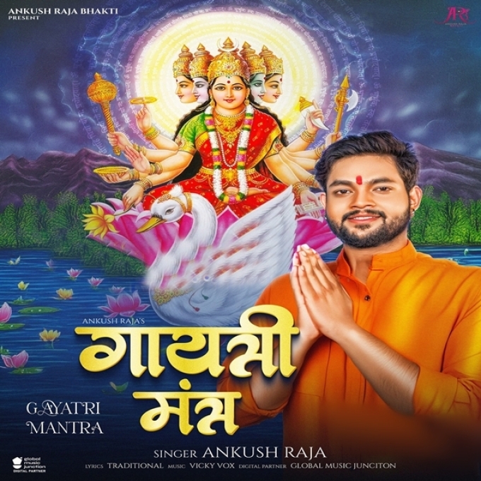 Gaytri Mantra (Ankush Raja)