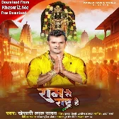 Ram Se Rashtra Hai (Khesari Lal Yadav)