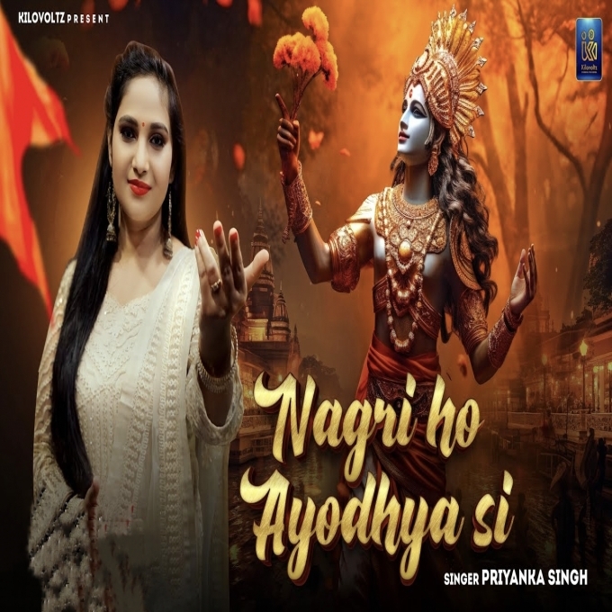 Nagri Ho Ayodhya Si (Priyanka Singh)