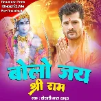 Bolo Jai Shri Ram (Khesari Lal Yadav)