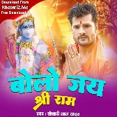 Bolo Jai Shri Ram (Khesari Lal Yadav)