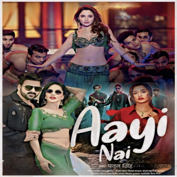 Aayi Nai (Pawan Singh, Simran Choudhary)