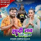 Shadi Love Story Ae Baba (Deepak Dildar)