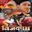 Vijaypath (Dinesh Lal Yadav Nirahua)