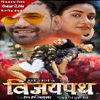 Vijaypath (Dinesh Lal Yadav Nirahua)