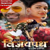 Vijaypath (Dinesh Lal Yadav Nirahua)