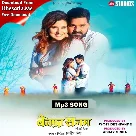 Bewafa Sanam (Pawan Singh)