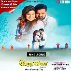 Bewafa Sanam (Pawan Singh)