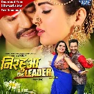 Nirahua The Leader (Dinesh Lal Yadav Nirahua)