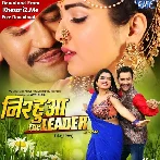 Nirahua The Leader (Dinesh Lal Yadav Nirahua)