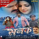 Sanak (Pawan Singh)