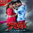 Ishq (Pradeep Pandey Chintu)