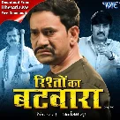 Rishton Ka Bantwara (Dinesh Lal Yadav Nirahua)