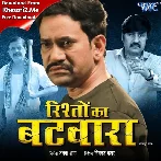 Rishton Ka Bantwara (Dinesh Lal Yadav Nirahua)